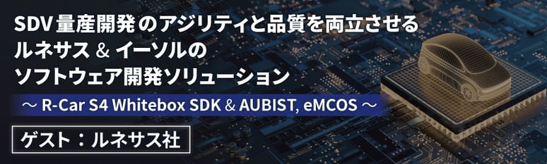 ルネサス_banner_on-demand_2025