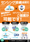 茨城県スマート保安A1ポスター入稿ol