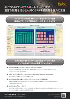 01_eSOL_EMB-052-202411-1