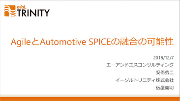 AFSC2018_Pr_Agile and Automotive SPICE
