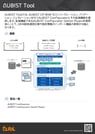 AUBIST Tool_ページ_1