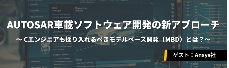Ansys_241106_on-demand