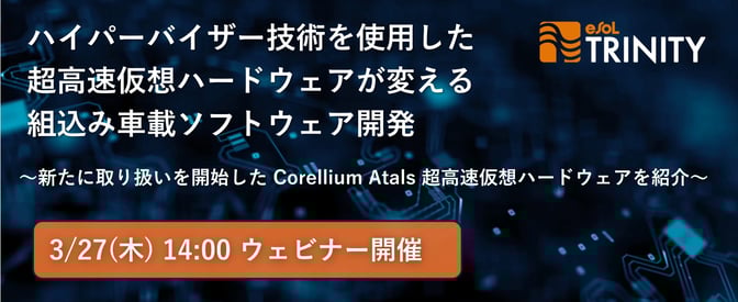 Banner_TRI_Webinar_Corellium