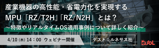 Banner_webinar_250410_renesas_new