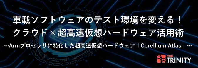 Banner_webinar_on-demand_251002_Corellium_1