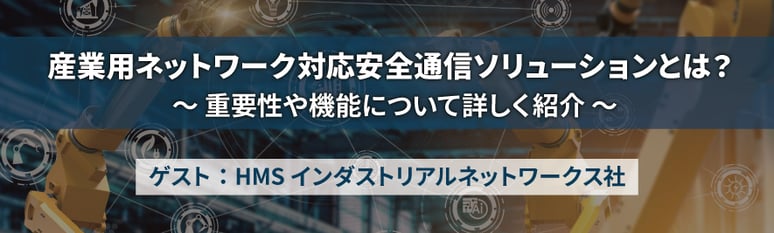 HMS_banner_ondemand_2025