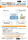 Flyer_A4_cyber_security[AFSC2018]