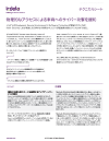 Irdeto_Datasheet - Mitigating Automotive Cyber Attacks That Leverage Physical Access_JP