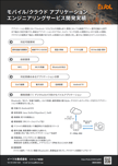 MobileCloudApplication