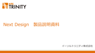 img_NextDesign_pr