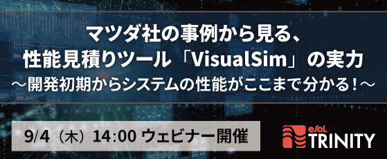 VisualSim2509_banner-[復元]