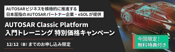 autosar_cp_training-CP_2511-1