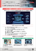 eSOL eXRP enterprise Godot