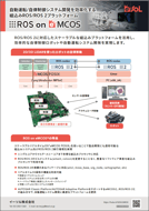 eSOL_EMB-006-202506-4