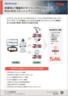 eSOL_EMB-007-202506-3