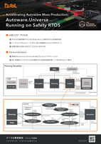 eSOL_EMB-031-032-202311-1_ページ_1