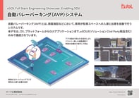 eSOL_EMB-055-202506-1_ページ_1