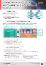 eSOL_EMB-056-202506-1