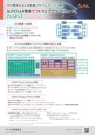 eSOL_EMB-056-202506-1