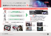 eSOL_EMB-061-202506-1