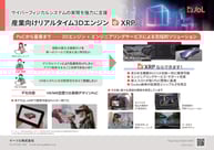 eSOL_EMB-061-202506-1