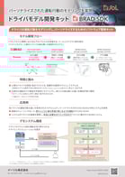 eSOL_EMB-062-202506-1