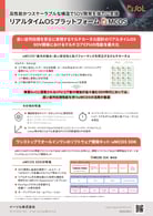 eSOL_EMB066_202509-1