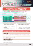 eSOL_EMB067_202509-1