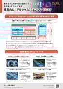 eSOL_EMB068_202509-1