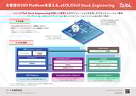 eSOL_EMB069_202509-1