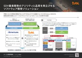 eSOL_eTF2024_06_Renesas_AUBIST