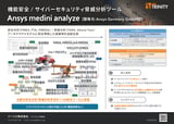 eSOL_eTF2024_11_medinianalyze