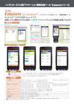 P12_Emusen-for-Android