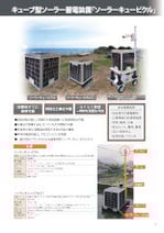 P19_Solar
