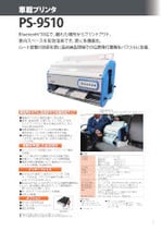P5_PS-9510