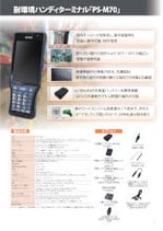 P7_PS-M70
