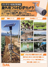 SD-Product-Ca-Remote-Monitoring_2202