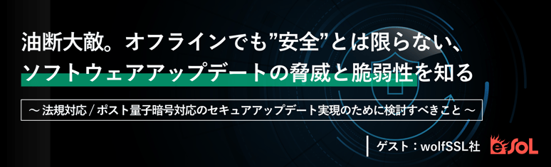 wolfSSL_250527_on-demand